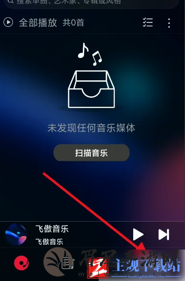 飞傲音乐怎么调节均衡器-飞傲音乐调节均衡器方法说明