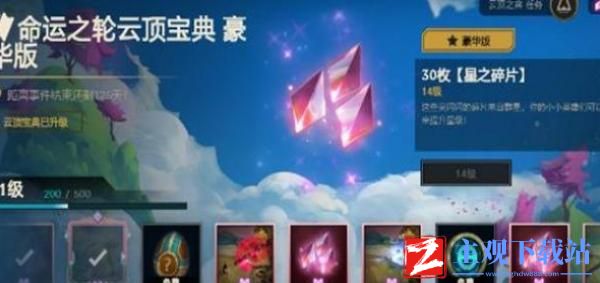 云顶之弈星之碎片怎么获得