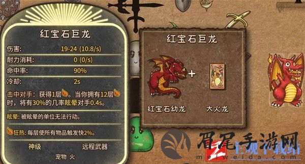 《背包乱斗》火女徽章养龙流玩法推荐