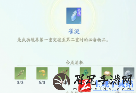 射雕手游一境界化境怎么突破
