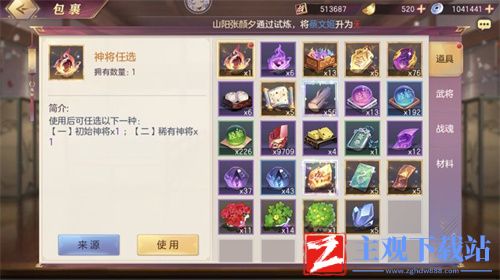 三国志幻想大陆神将任选选哪个好