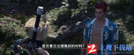最终幻想7重生快马加鞭重建资材点位在哪
