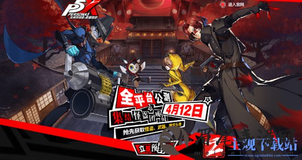 女神异闻录夜幕魅影武器怎么获得
