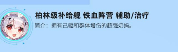 《零之战线》角色排行一览