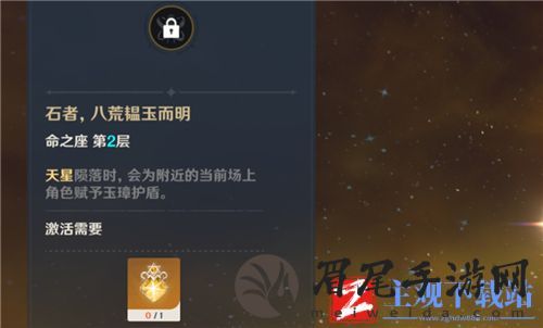 原神钟离怎么给队友加盾