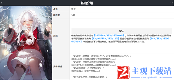 崩坏星穹铁道2.1黄泉和镜流对比分析