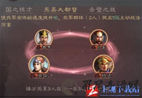 三国志战略版吴国核心武将是谁