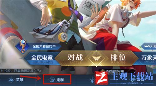 王者荣耀个性按键怎么用