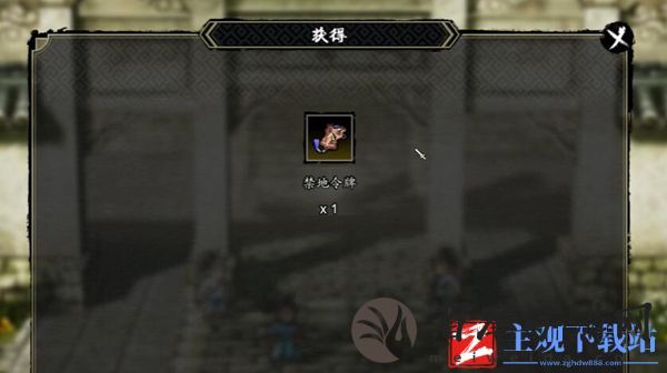 逸剑风云决武当禁地进入方法