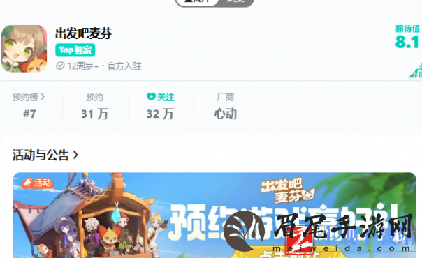 出发吧麦芬国服什么时候公测上线