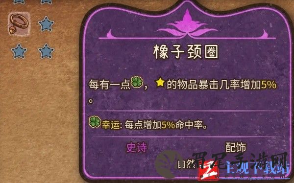 《背包乱斗》火女徽章养龙流玩法推荐