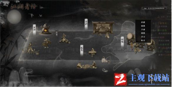 《下一站江湖2》身份介绍