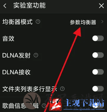 飞傲音乐怎么调节均衡器