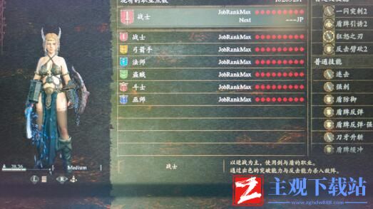 龙之信条2怎么快速恢复体力