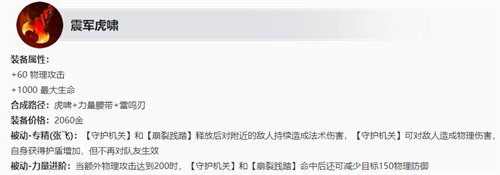王者荣耀专精装是什么意思