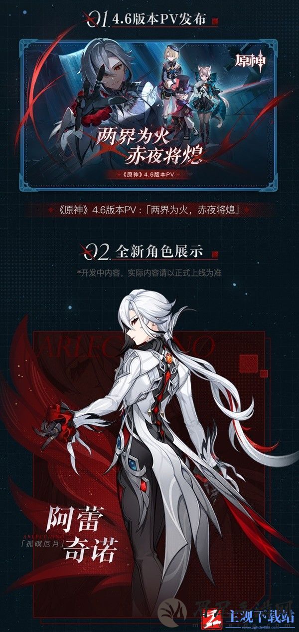 原神4.6版本更新说明