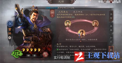 三国志战略版魏国核心武将是谁-魏国谁最值得培养
