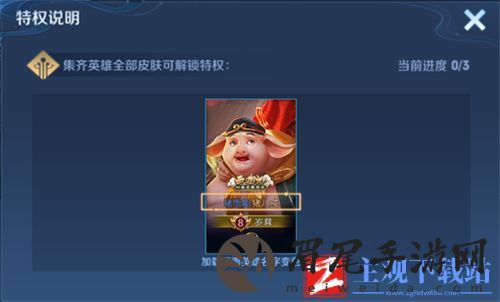 王者荣耀金色名字怎么设置