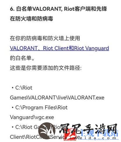 《无畏契约》van