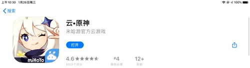 原神云游戏和原神有什么区别
