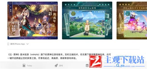 原神云游戏和原神有什么区别
