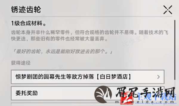 《崩坏星穹铁道》美食庆典第一天怎么玩