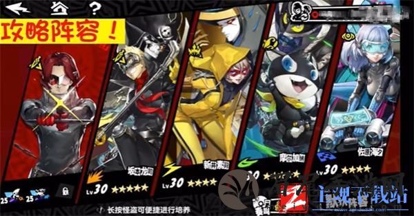 P5X玄武怎么打