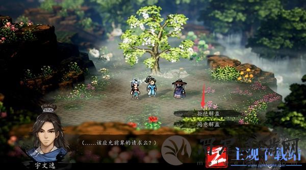 逸剑风云决槐南一梦支线任务怎么做