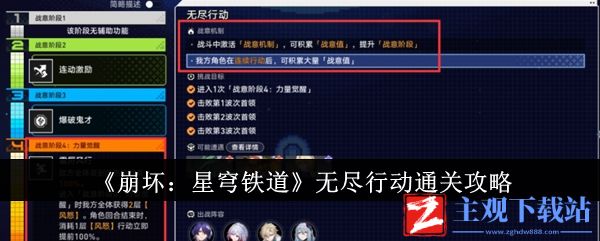 《崩坏