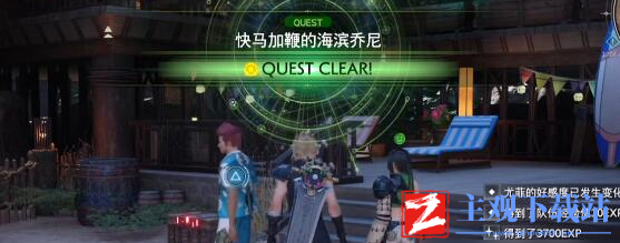 最终幻想7重生快马加鞭重建资材点位在哪