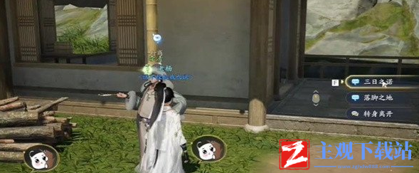 射雕手游知寒手贴收集攻略