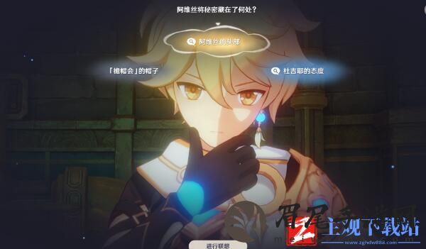 原神莱欧斯利传说任务于怨嗟之地重生攻略