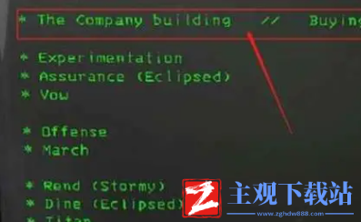 致命公司终端指令汇总一览