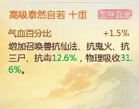 《大话西游手游》内丹对战斗有用吗