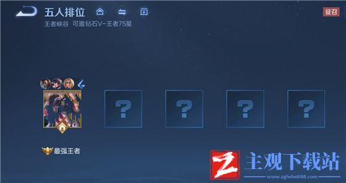 王者荣耀五排段位限制最新