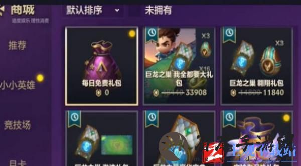 云顶之弈星之碎片怎么获得