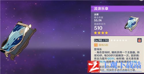 原神八重神子武器推荐