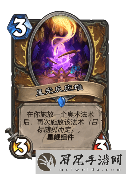 炉石传说奥术德怎么玩