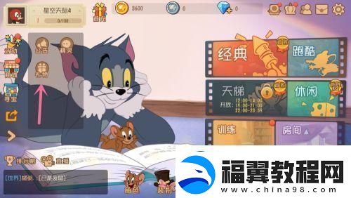猫和老鼠如何兑换礼包码