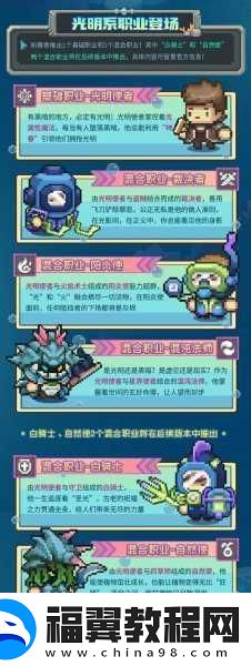 元气骑士