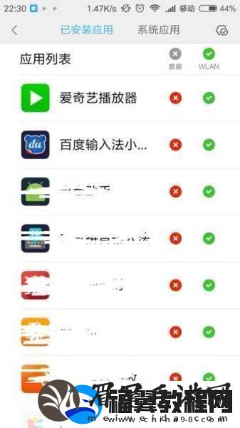 十五款夜间禁用APP免费IOS