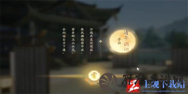 《射雕》吟咏志趣篇勾栏听说成就攻略