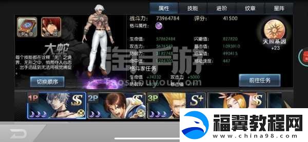 拳皇97ol