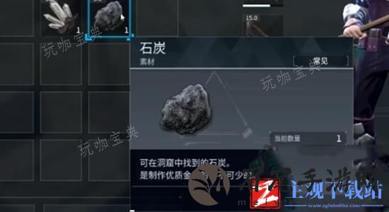 《幻兽帕鲁》石炭怎么获得