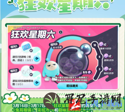 蛋仔派对皮蛋节2024