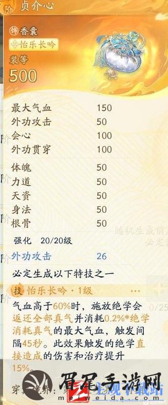 《射雕》丐帮降龙门派技能一览