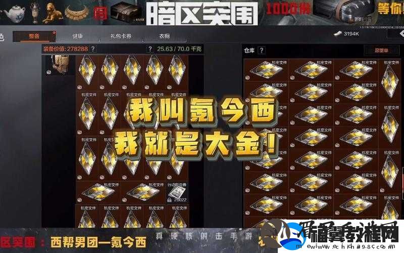暗区突围游戏信誉分达到2级
