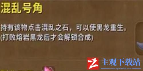 迷你世界混乱号角怎么做
