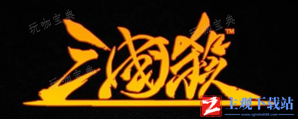 三国杀历练丹如何使用