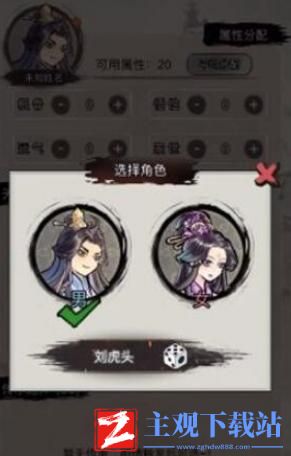 文字修仙传青云宗加入方法